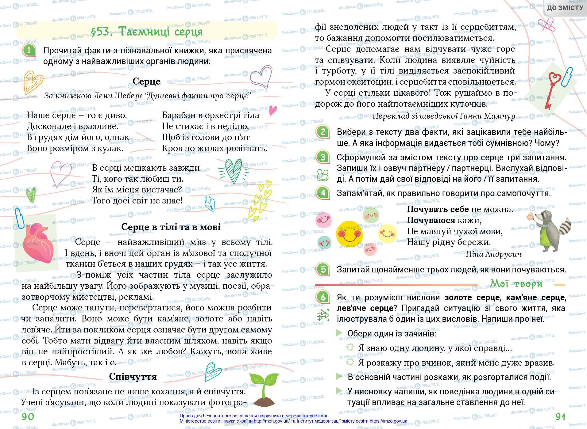 Учебники Укр мова 4 класс страница 90-91
