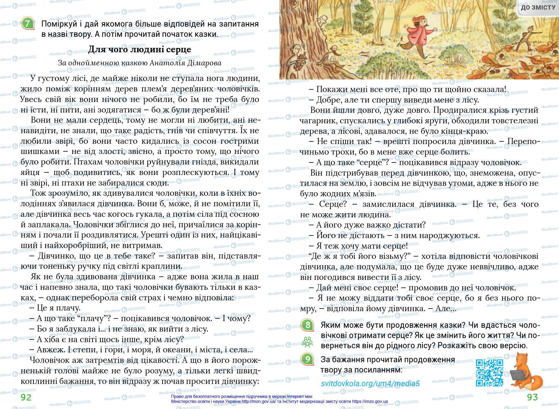 Учебники Укр мова 4 класс страница 92-93