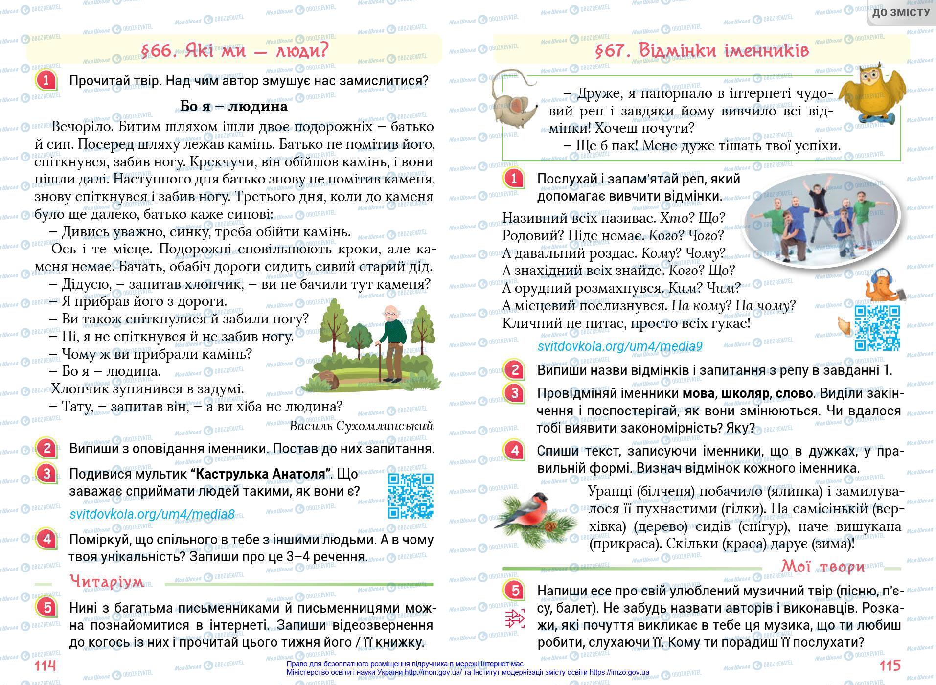 Підручники Українська мова 4 клас сторінка 114-115