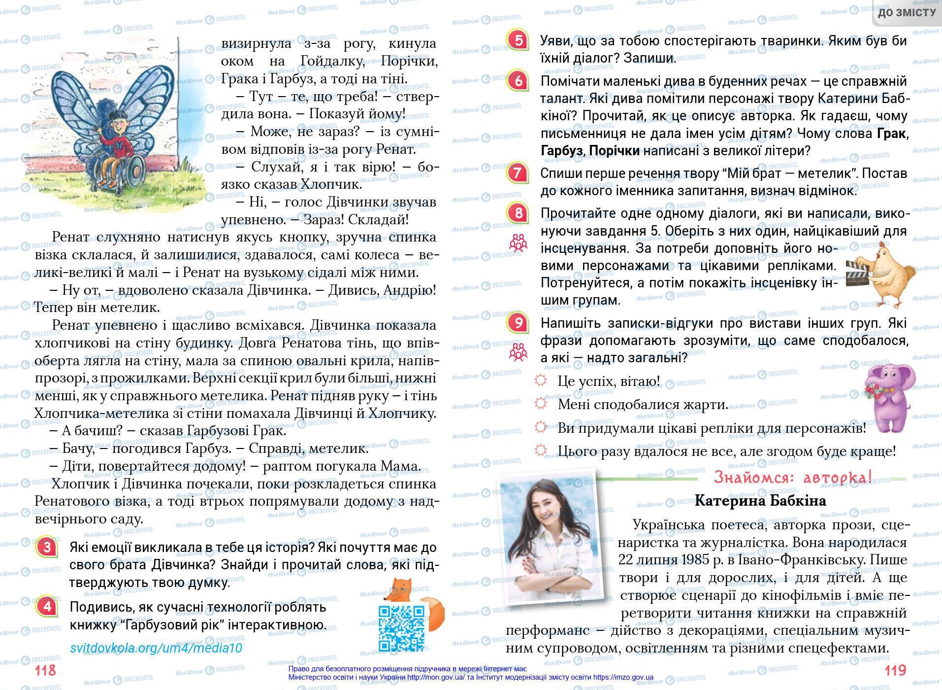 Підручники Українська мова 4 клас сторінка 118-119