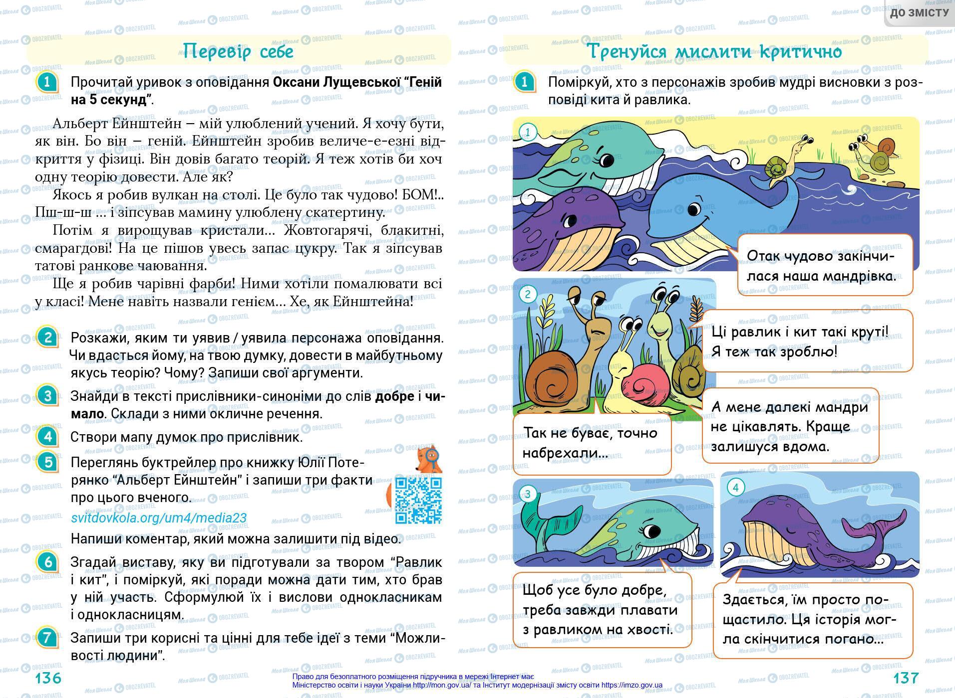 Підручники Українська мова 4 клас сторінка 136-137