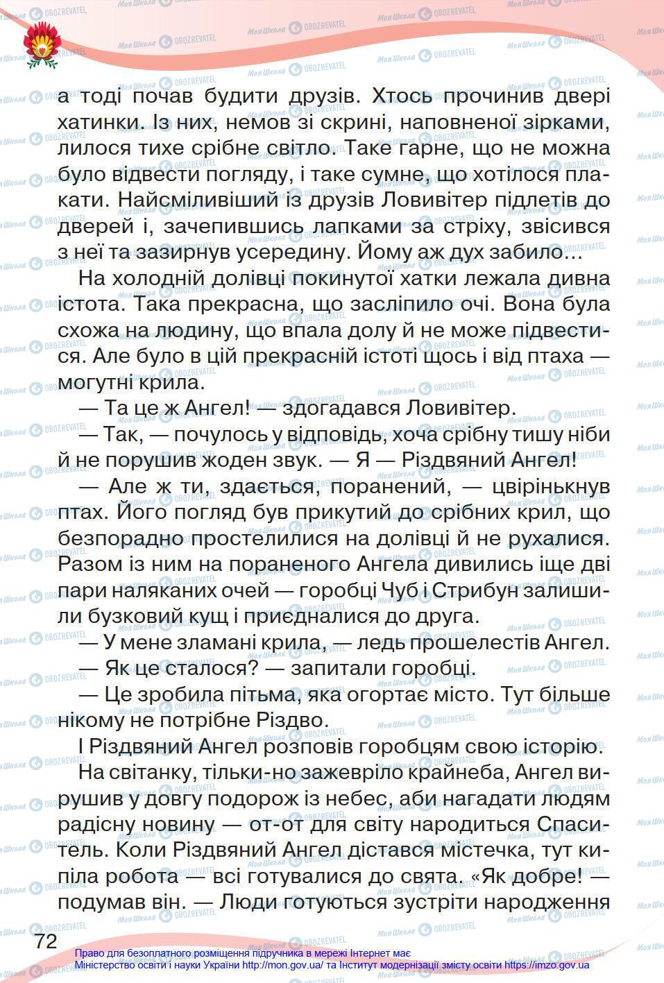 Підручники Українська мова 4 клас сторінка 72