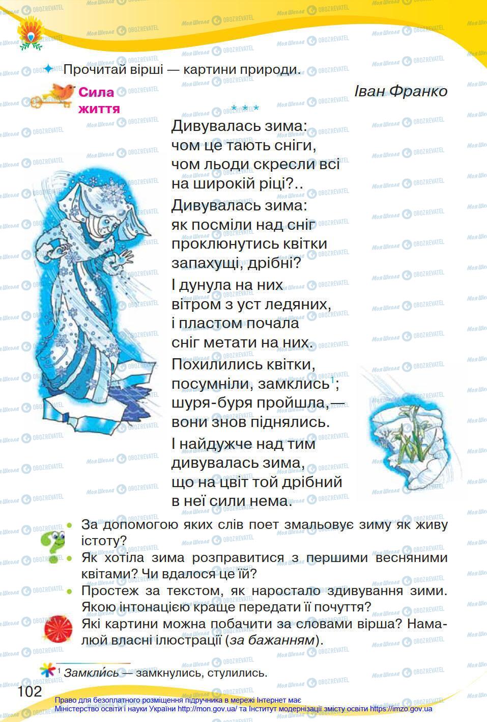 Учебники Укр мова 4 класс страница 102
