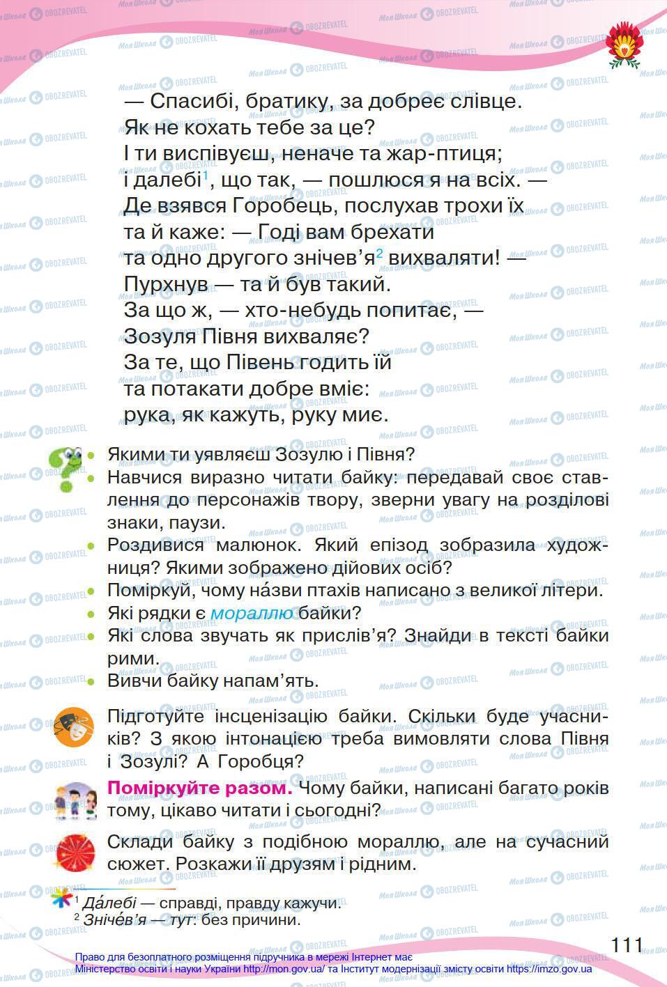 Підручники Українська мова 4 клас сторінка 111