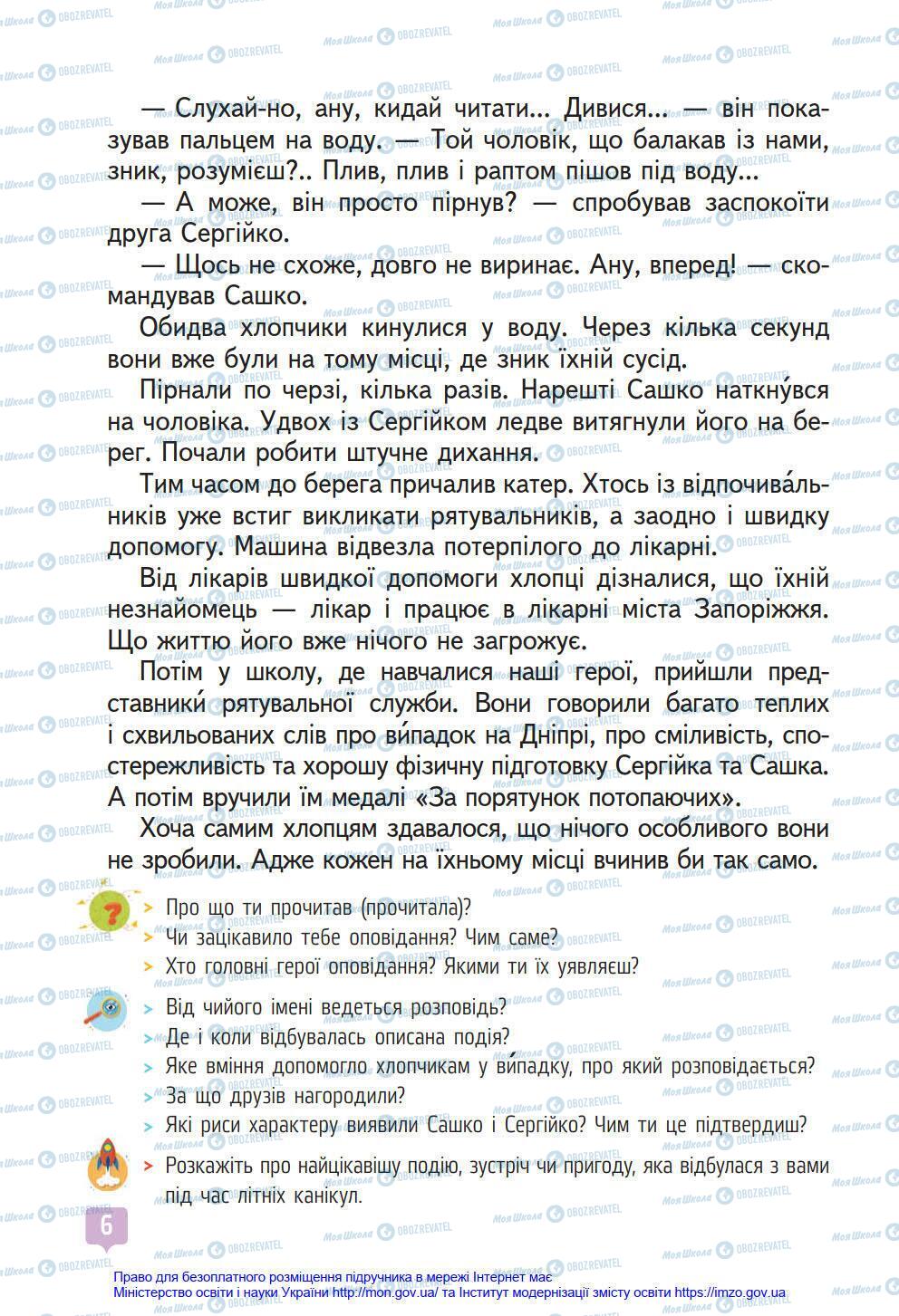 Підручники Українська мова 4 клас сторінка 6