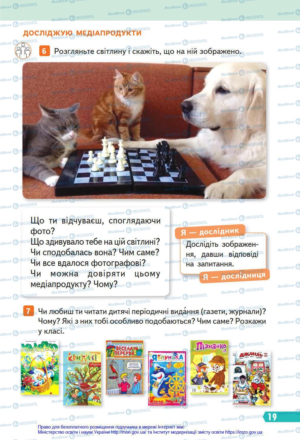 Підручники Українська мова 4 клас сторінка 19