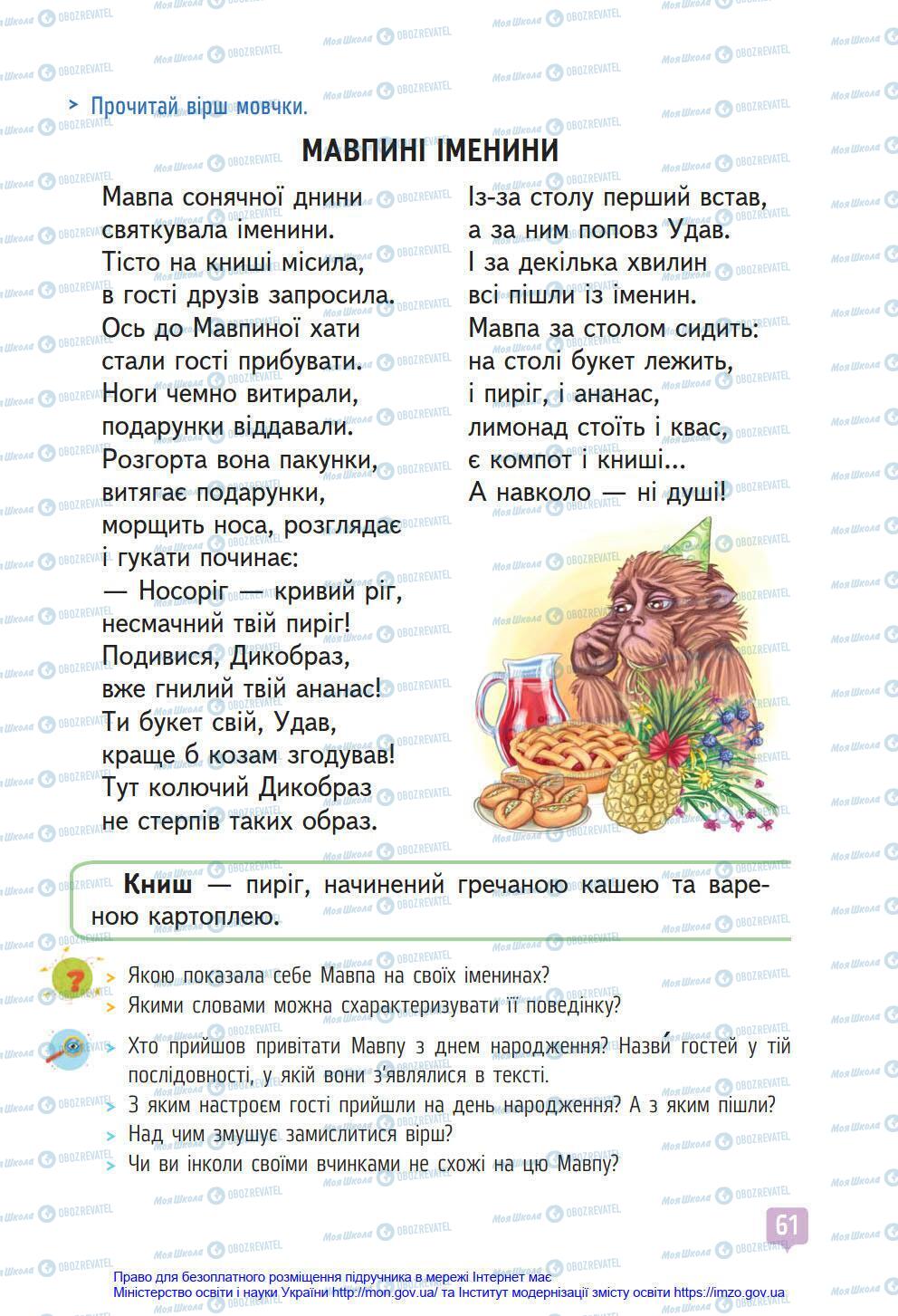 Учебники Укр мова 4 класс страница 61