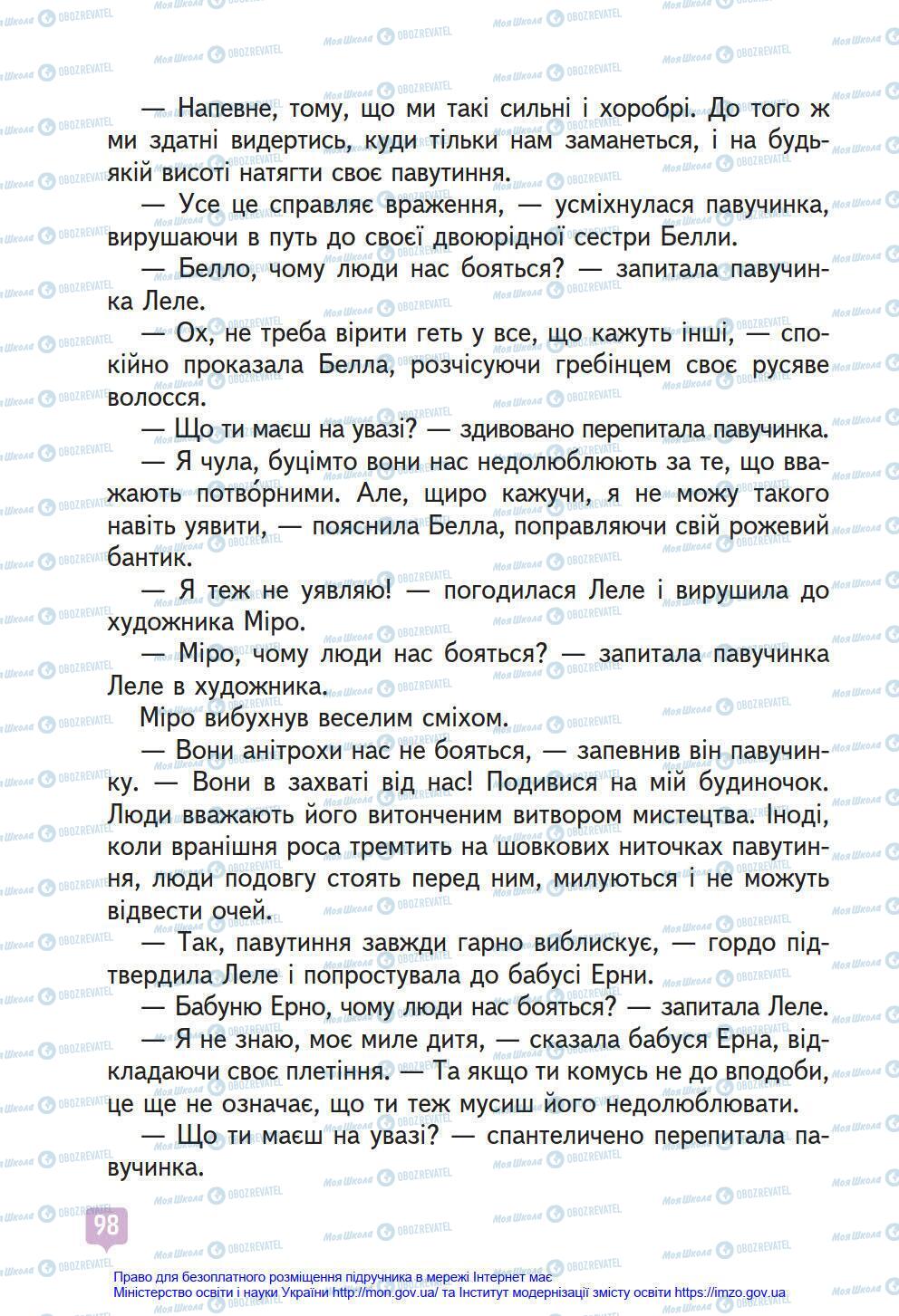 Підручники Українська мова 4 клас сторінка 98