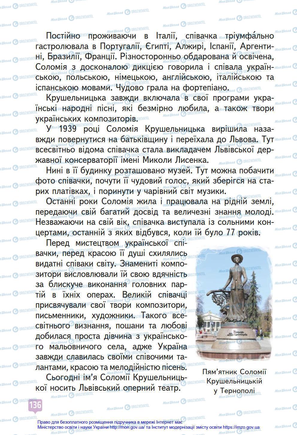 Підручники Українська мова 4 клас сторінка 136