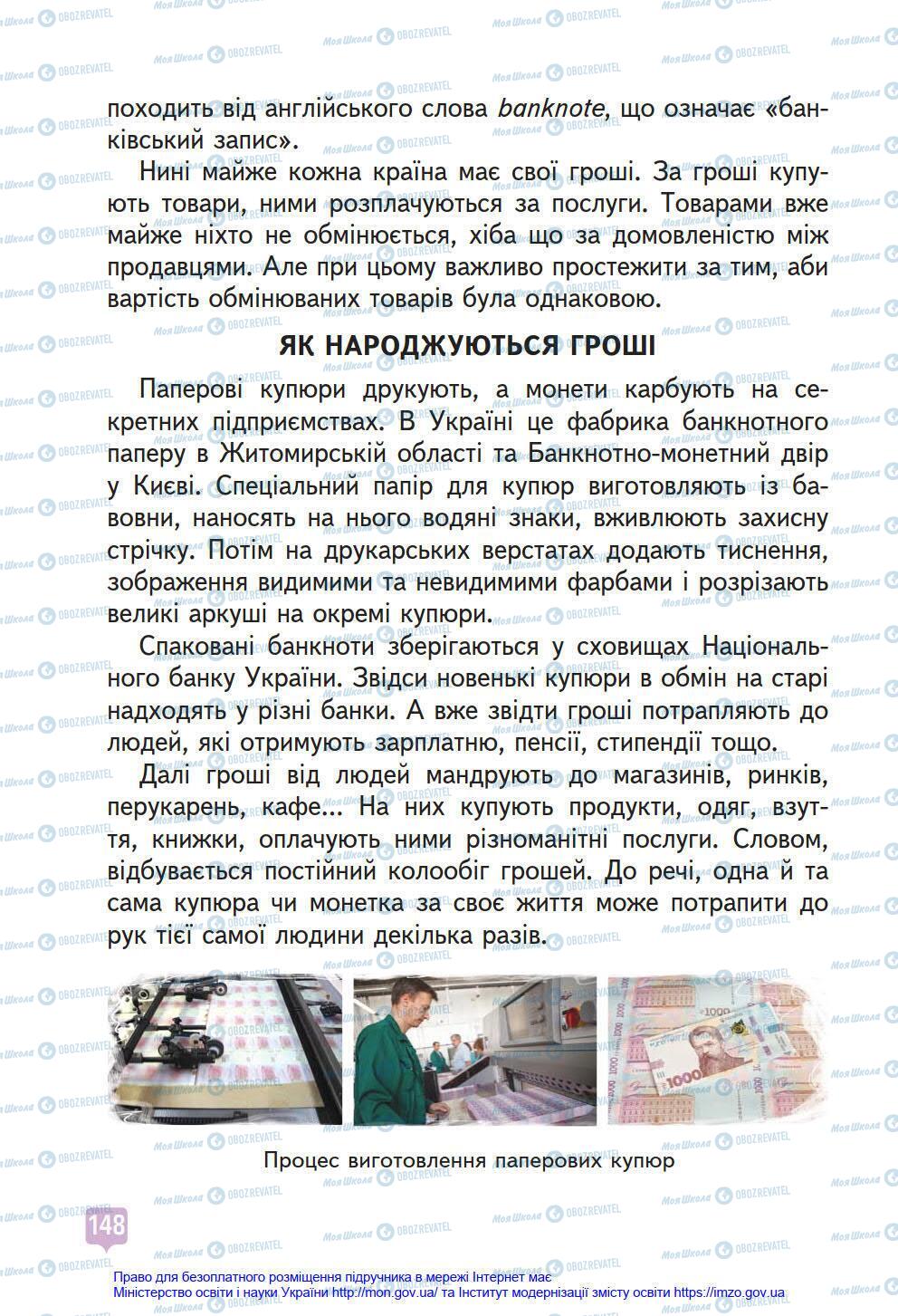 Учебники Укр мова 4 класс страница 148