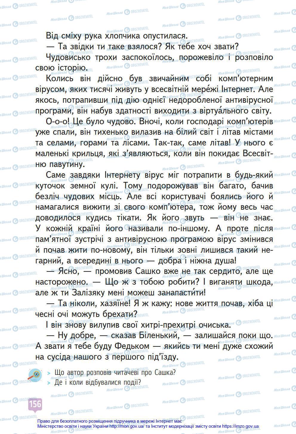 Підручники Українська мова 4 клас сторінка 156