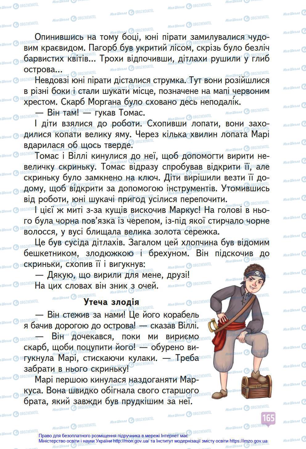 Підручники Українська мова 4 клас сторінка 165