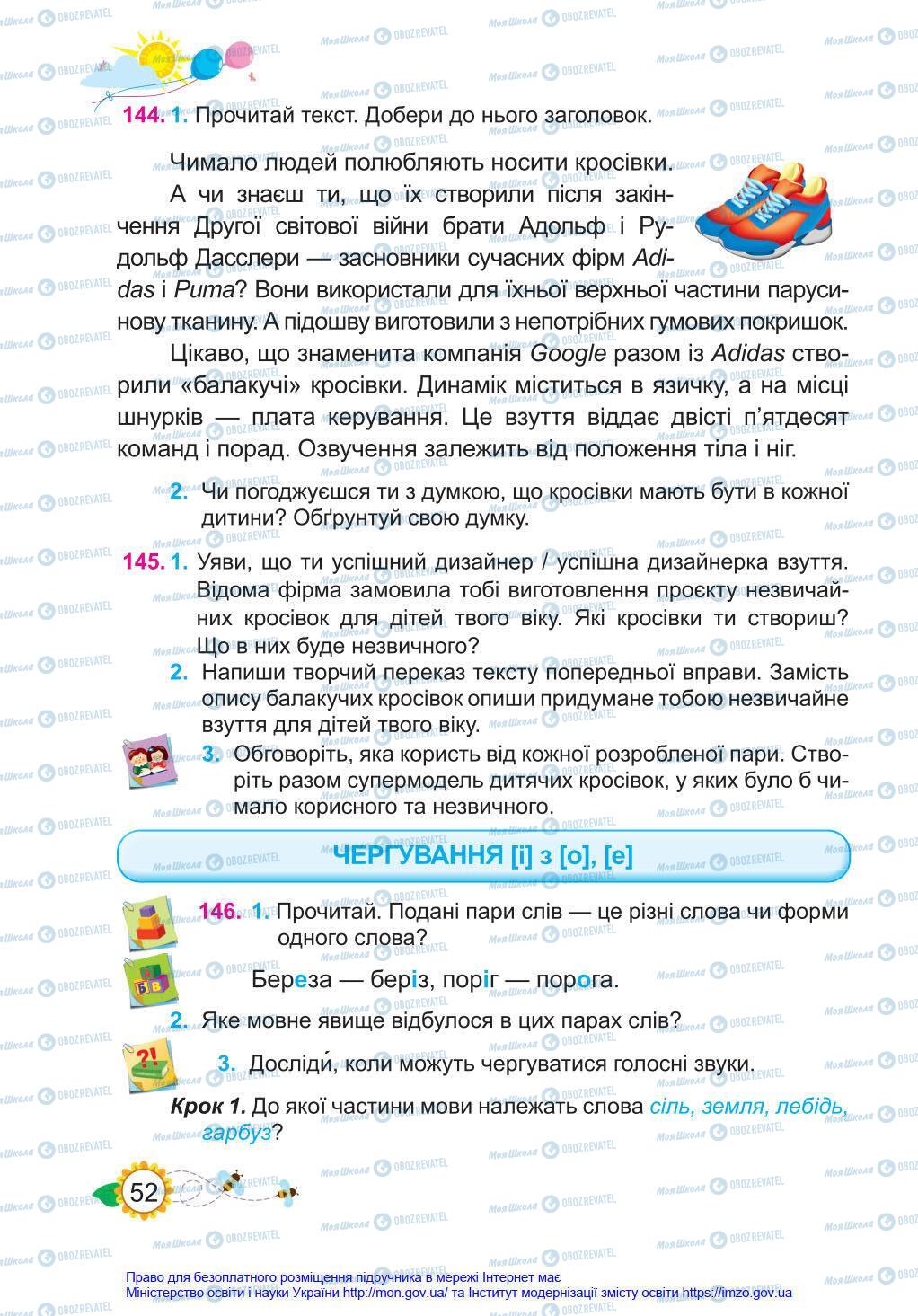 Підручники Українська мова 4 клас сторінка 52