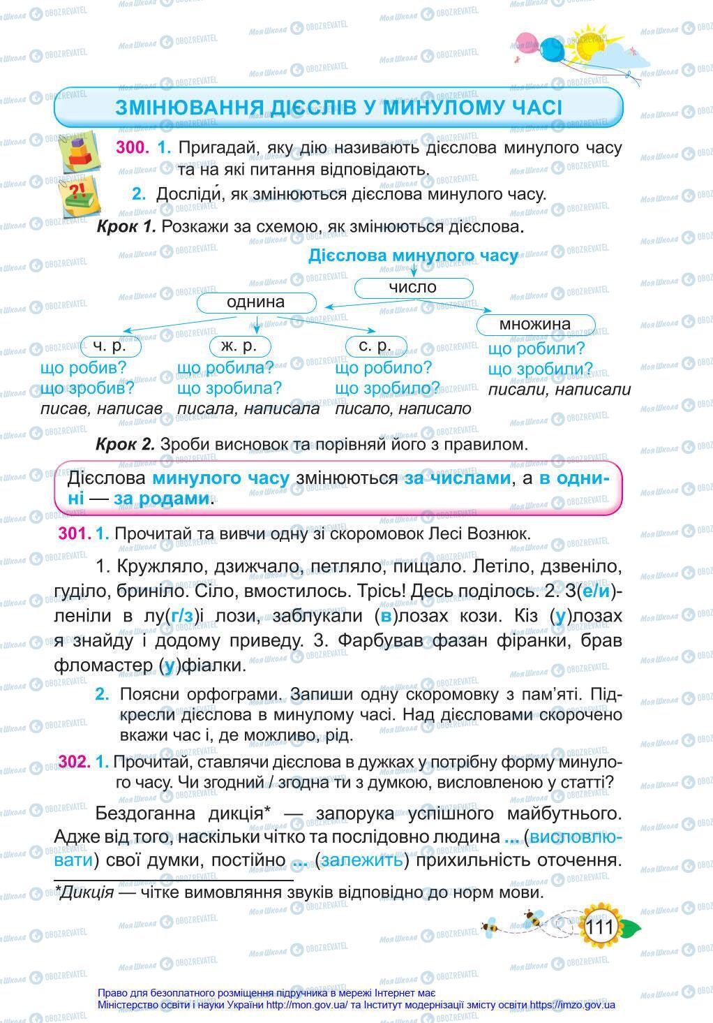 Учебники Укр мова 4 класс страница 111