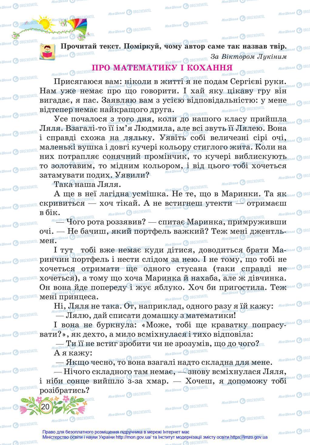 Підручники Українська мова 4 клас сторінка 20