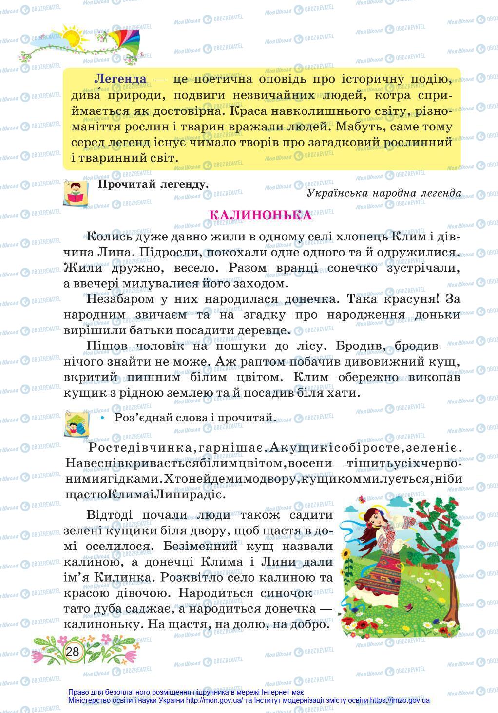 Підручники Українська мова 4 клас сторінка 28