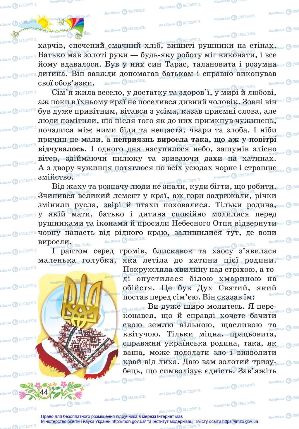 Учебники Укр мова 4 класс страница 44