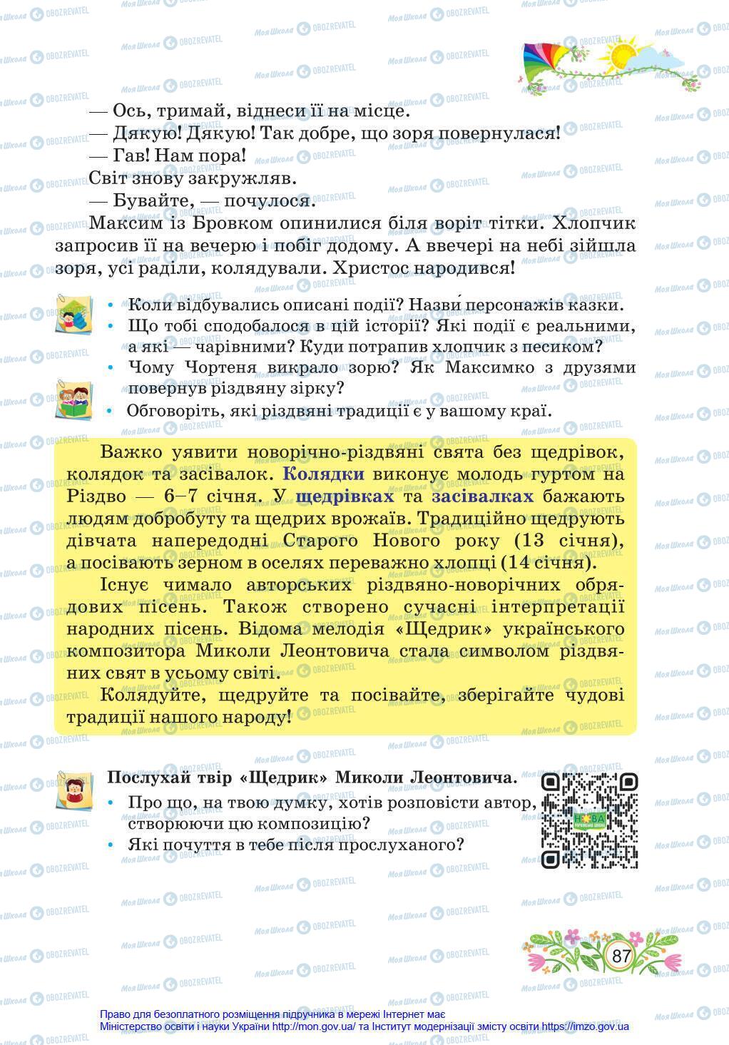 Підручники Українська мова 4 клас сторінка 87