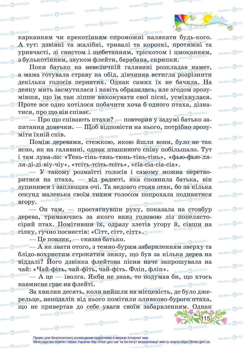 Підручники Українська мова 4 клас сторінка 115