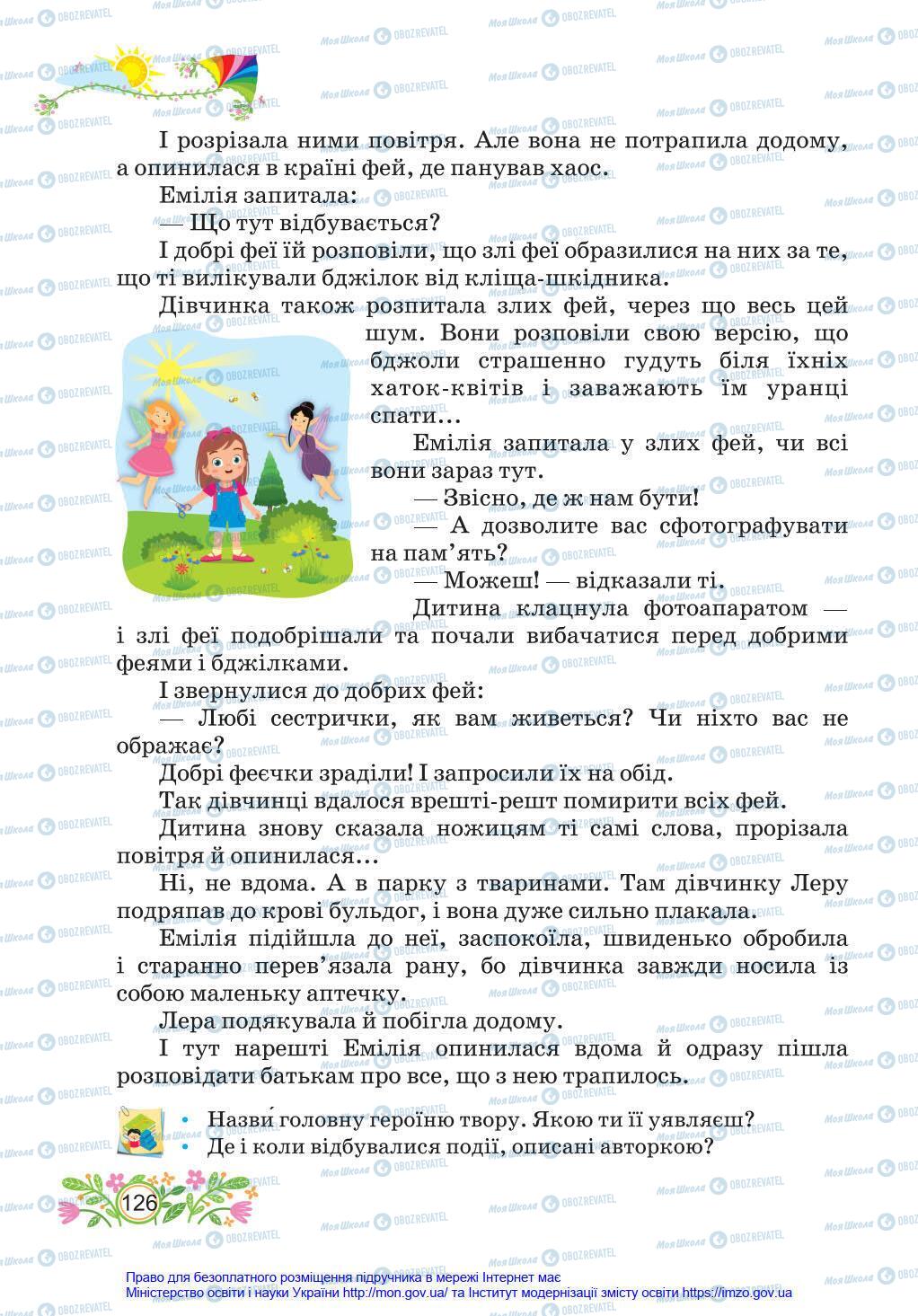 Учебники Укр мова 4 класс страница 126