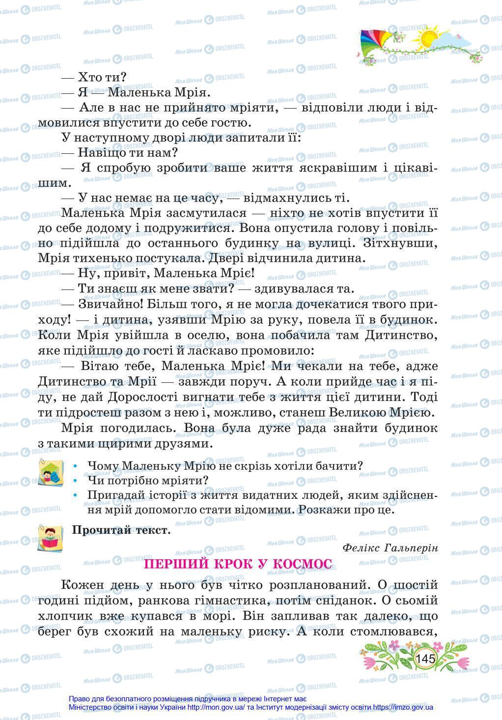 Підручники Українська мова 4 клас сторінка 145