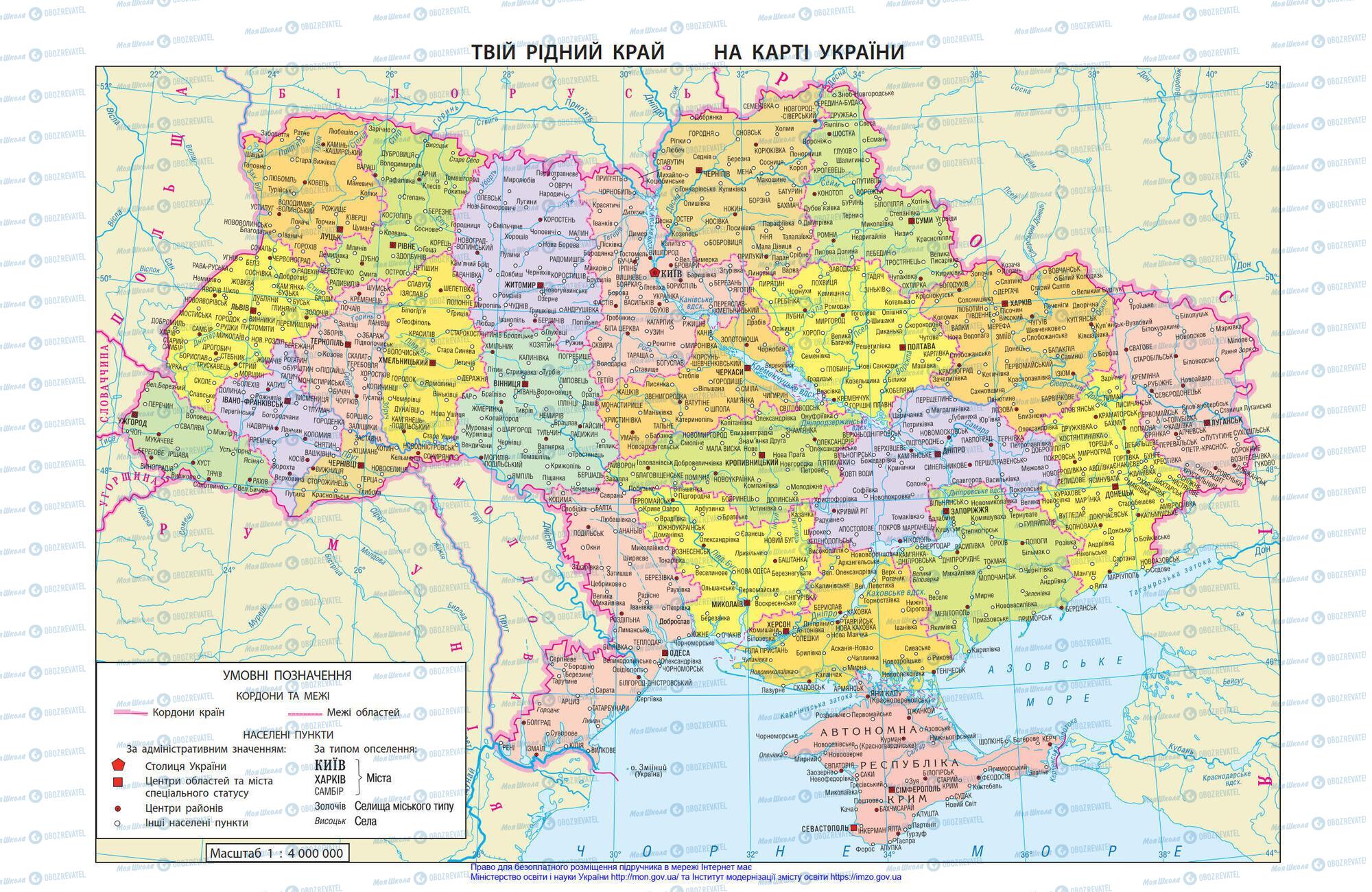 Учебники Я в мире 4 класс страница 136