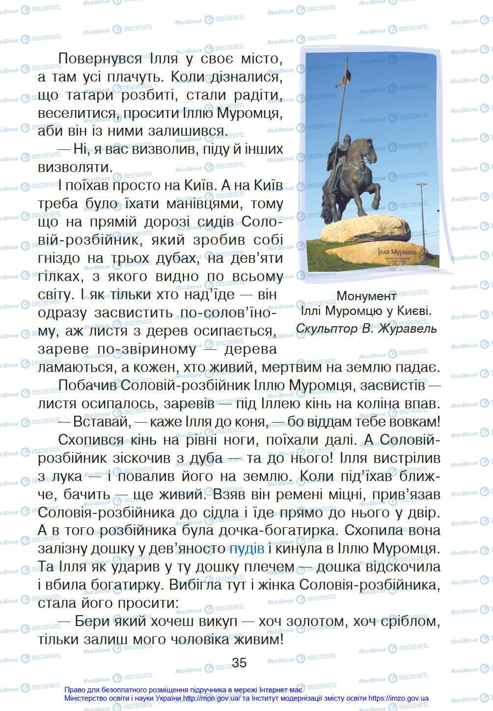 Підручники Українська мова 4 клас сторінка 35