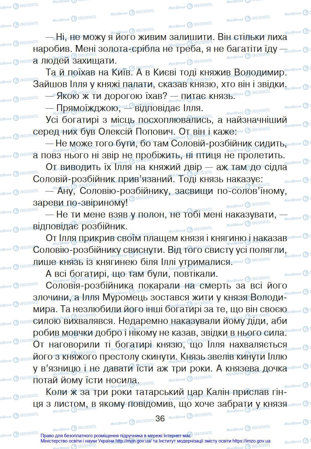 Підручники Українська мова 4 клас сторінка 36