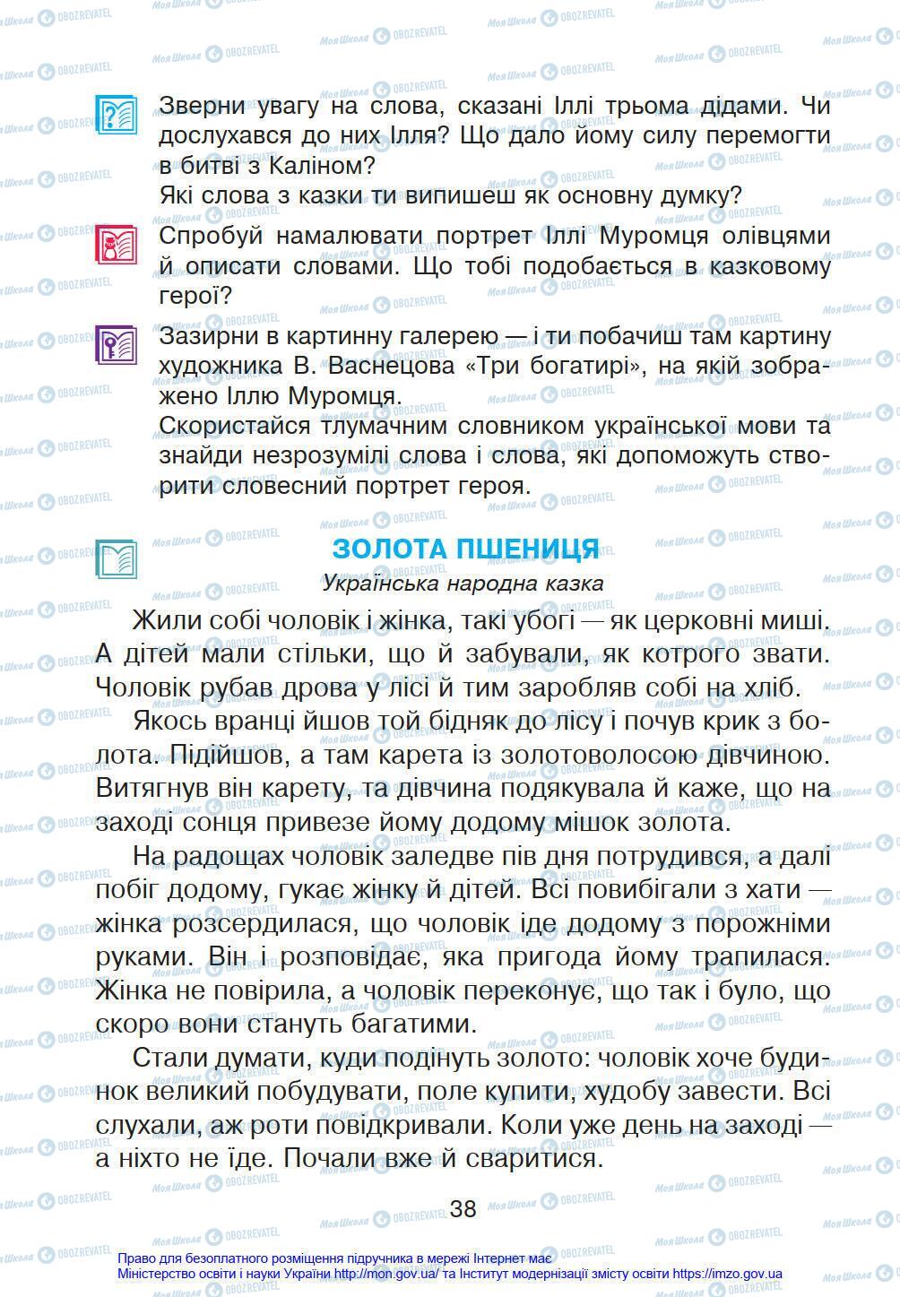 Підручники Українська мова 4 клас сторінка 38