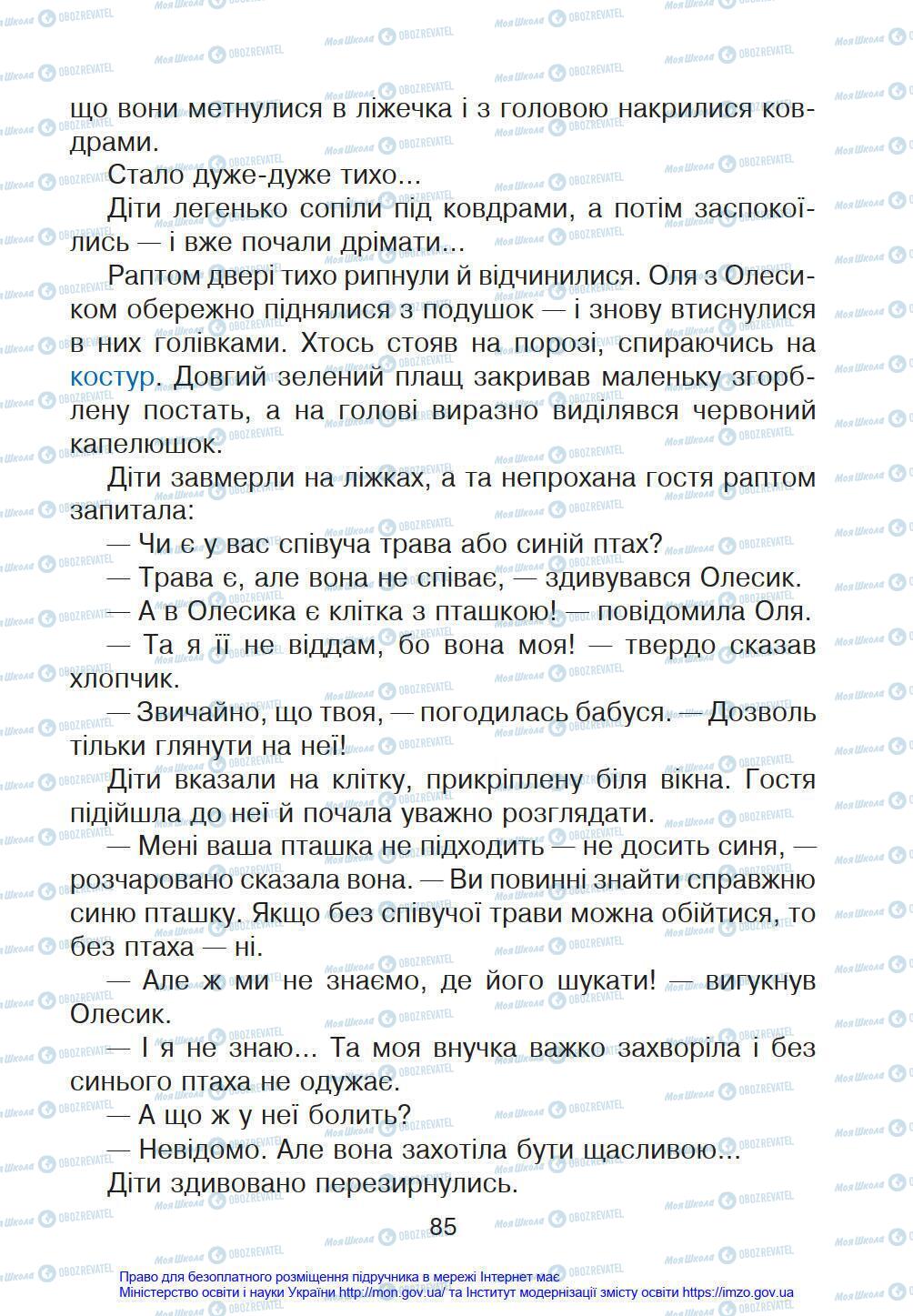 Підручники Українська мова 4 клас сторінка 85