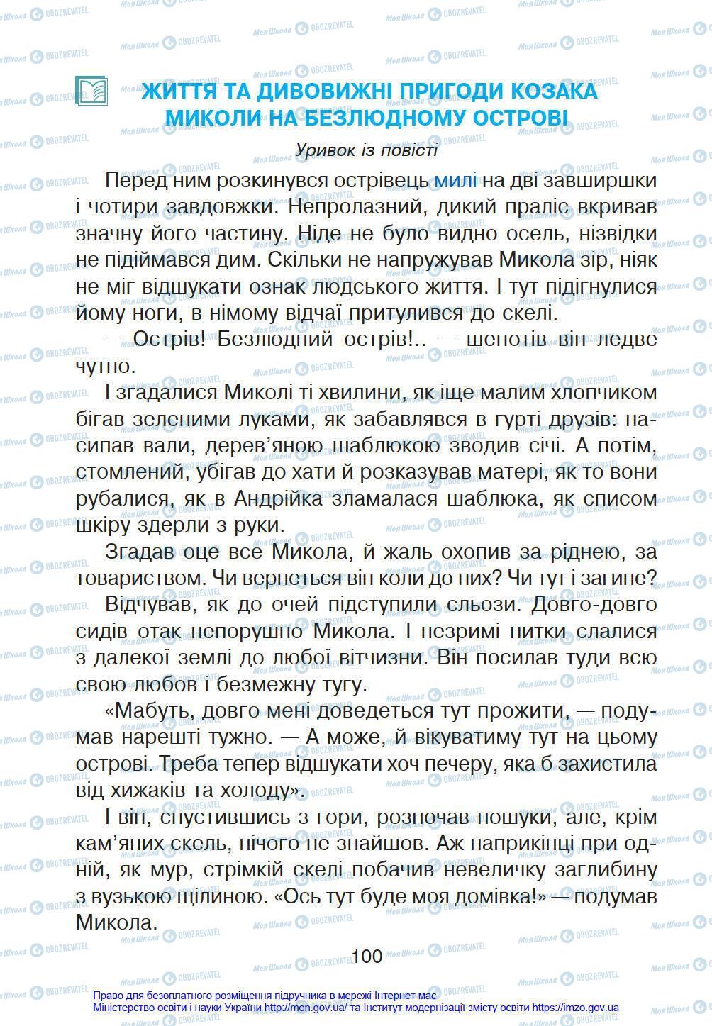 Підручники Українська мова 4 клас сторінка 100