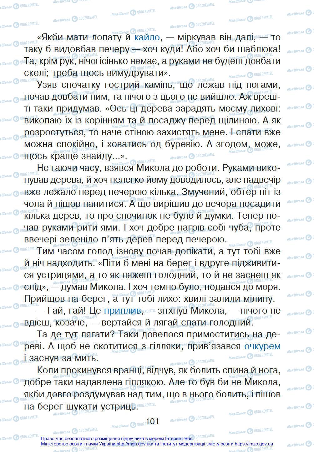 Підручники Українська мова 4 клас сторінка 101