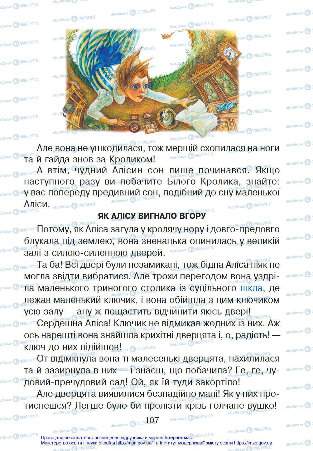 Учебники Укр мова 4 класс страница 107