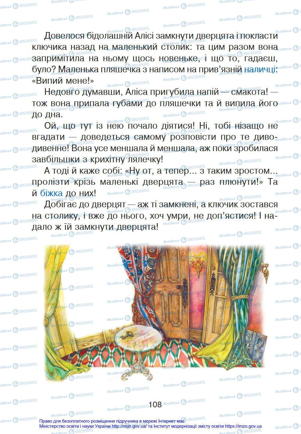 Підручники Українська мова 4 клас сторінка 108