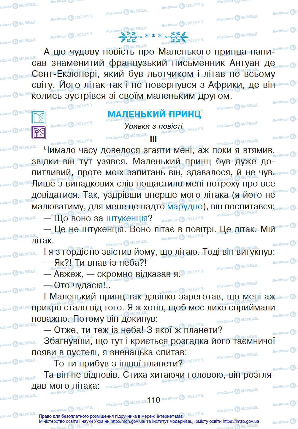 Підручники Українська мова 4 клас сторінка 110