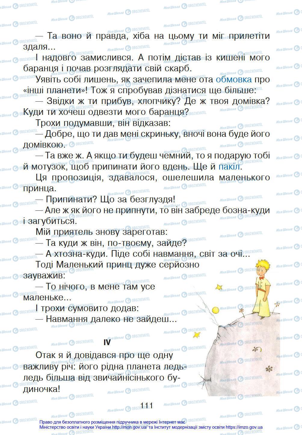 Підручники Українська мова 4 клас сторінка 111