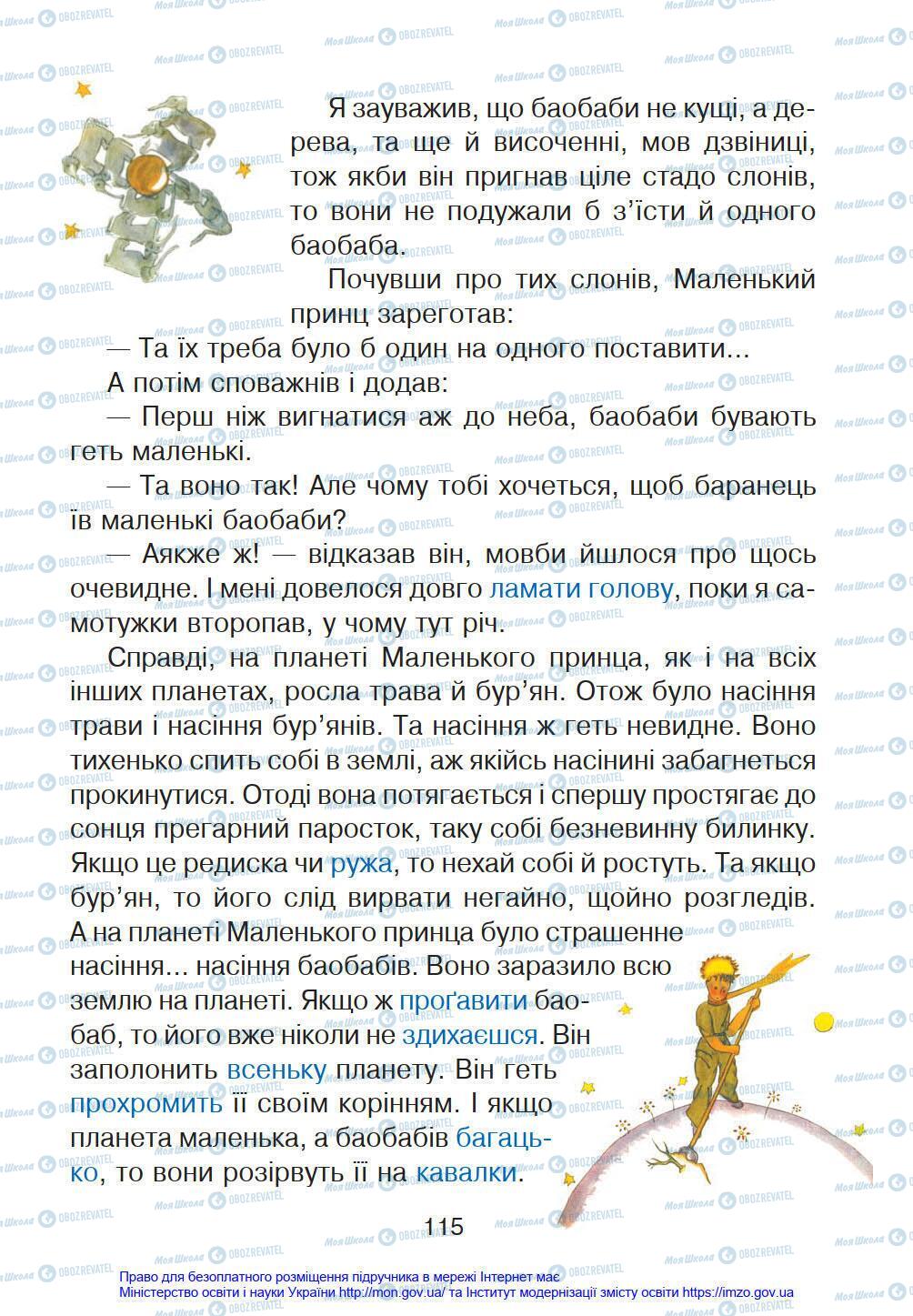 Учебники Укр мова 4 класс страница 115