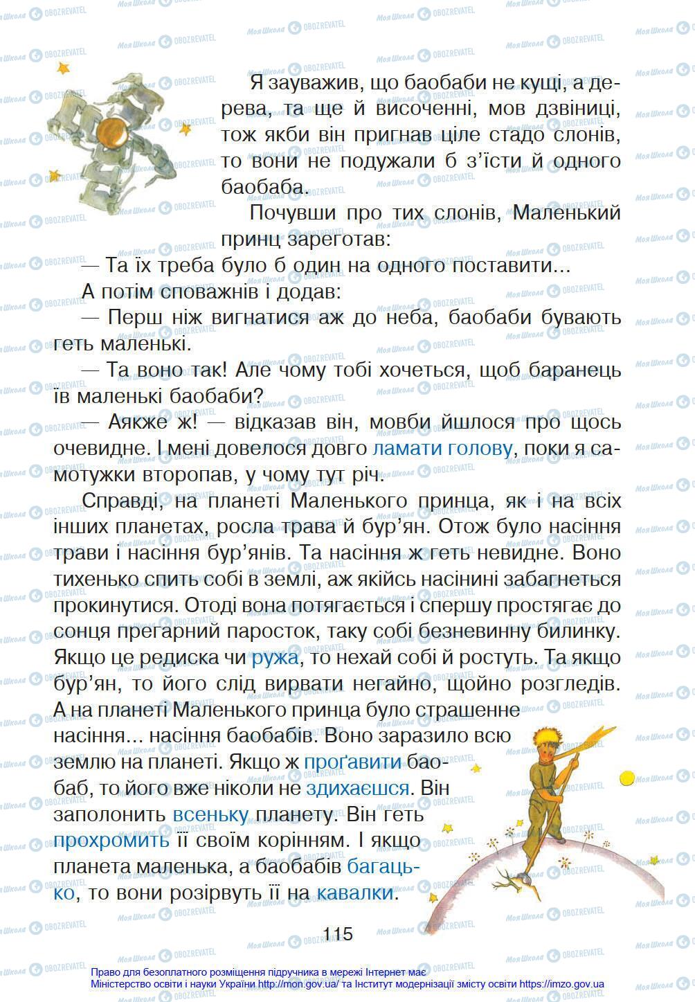 Підручники Українська мова 4 клас сторінка 115