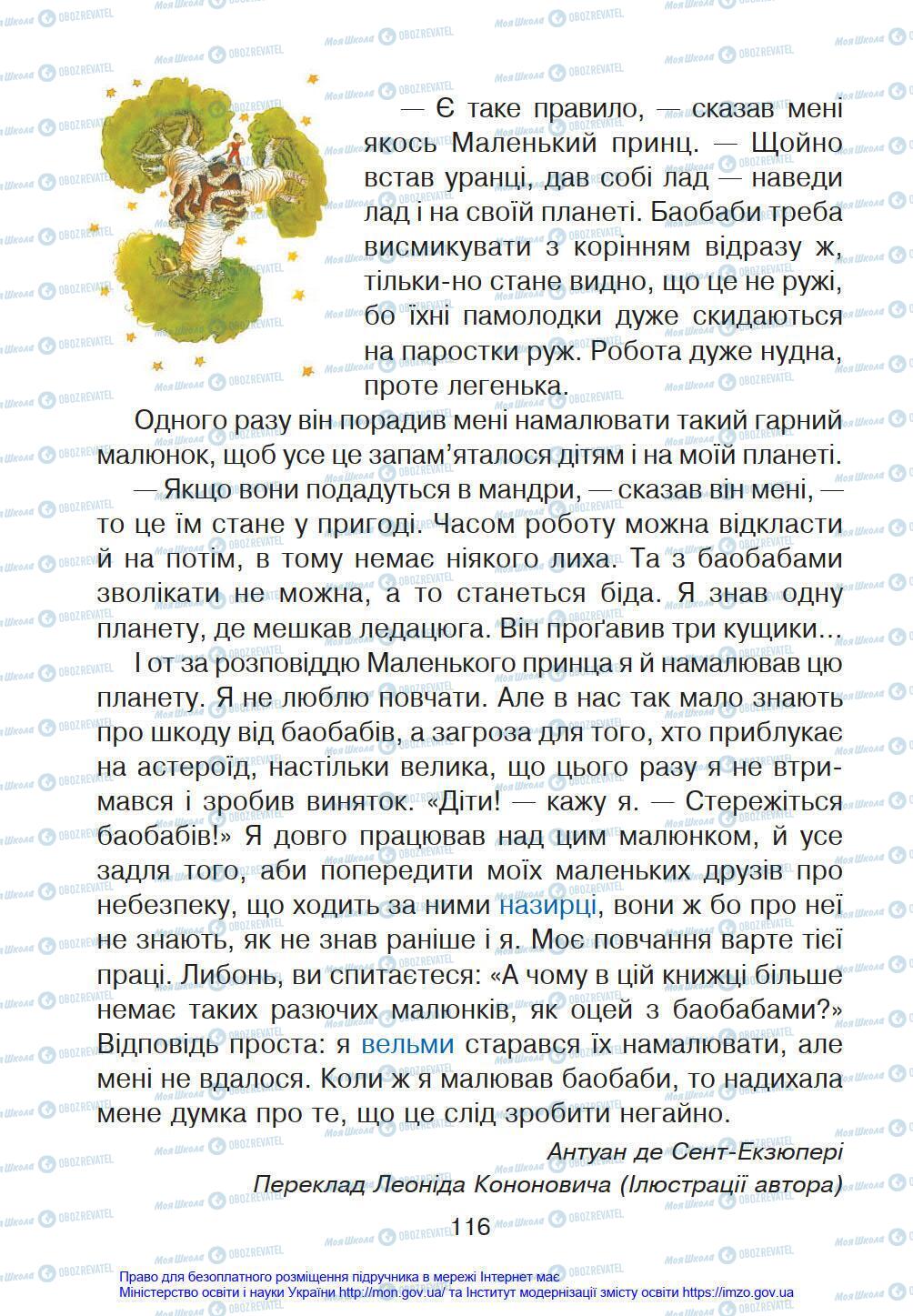 Учебники Укр мова 4 класс страница 116