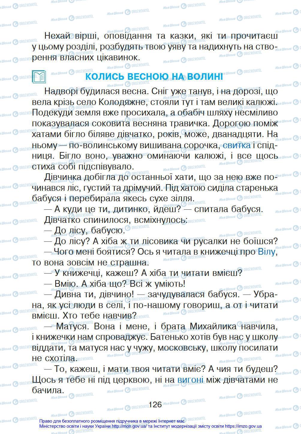 Підручники Українська мова 4 клас сторінка 126