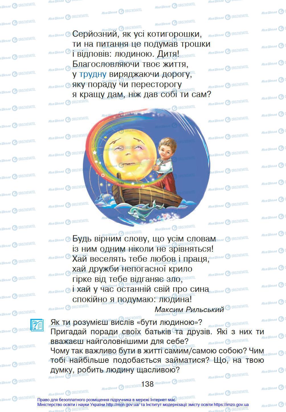 Учебники Укр мова 4 класс страница 138