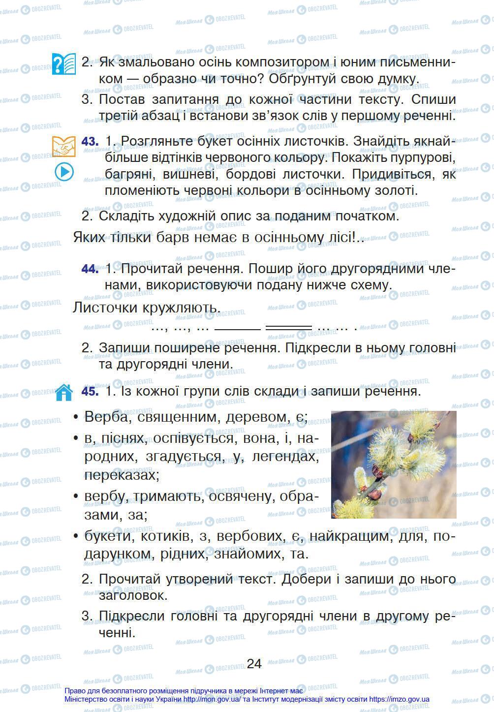 Учебники Укр мова 4 класс страница 24