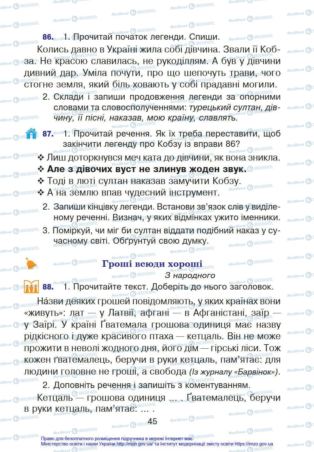 Учебники Укр мова 4 класс страница 45