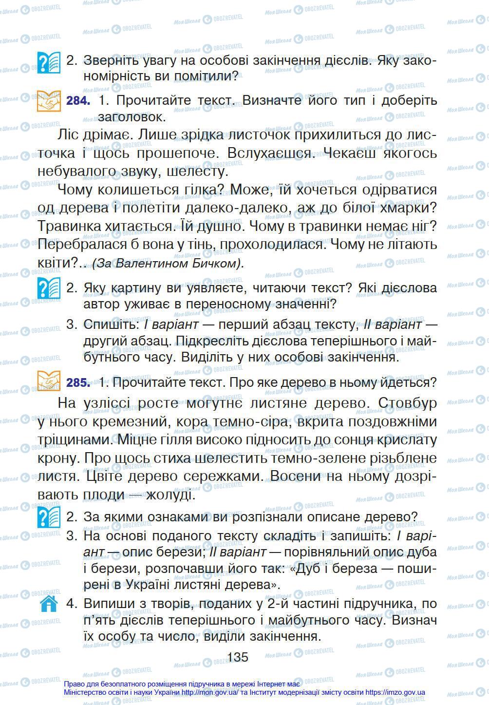 Підручники Українська мова 4 клас сторінка 135