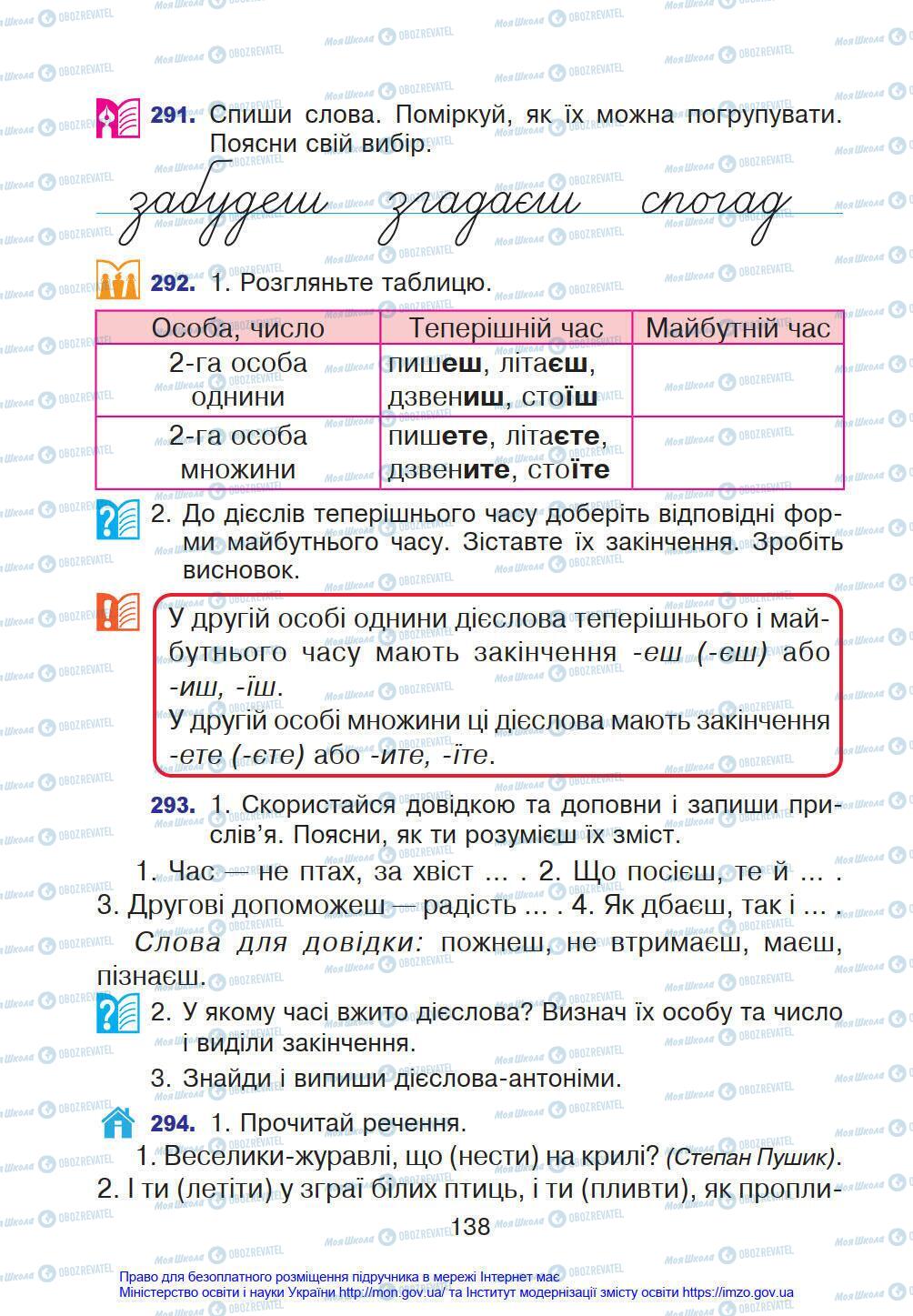 Учебники Укр мова 4 класс страница 138