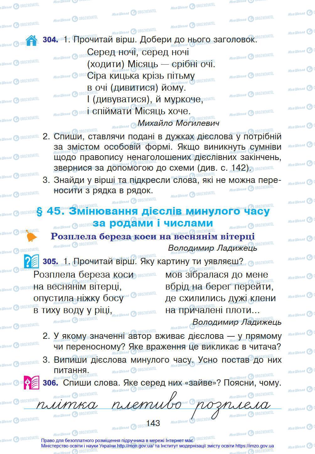 Підручники Українська мова 4 клас сторінка 143