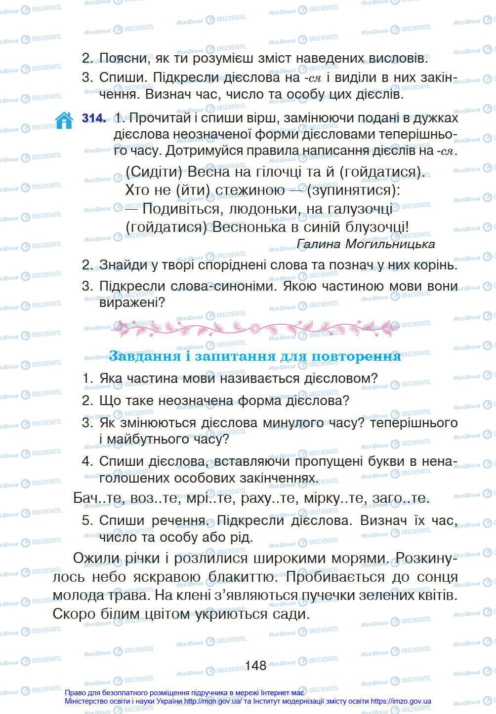 Підручники Українська мова 4 клас сторінка 148