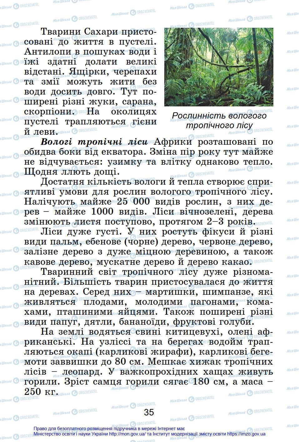 Підручники Я у світі 4 клас сторінка 35