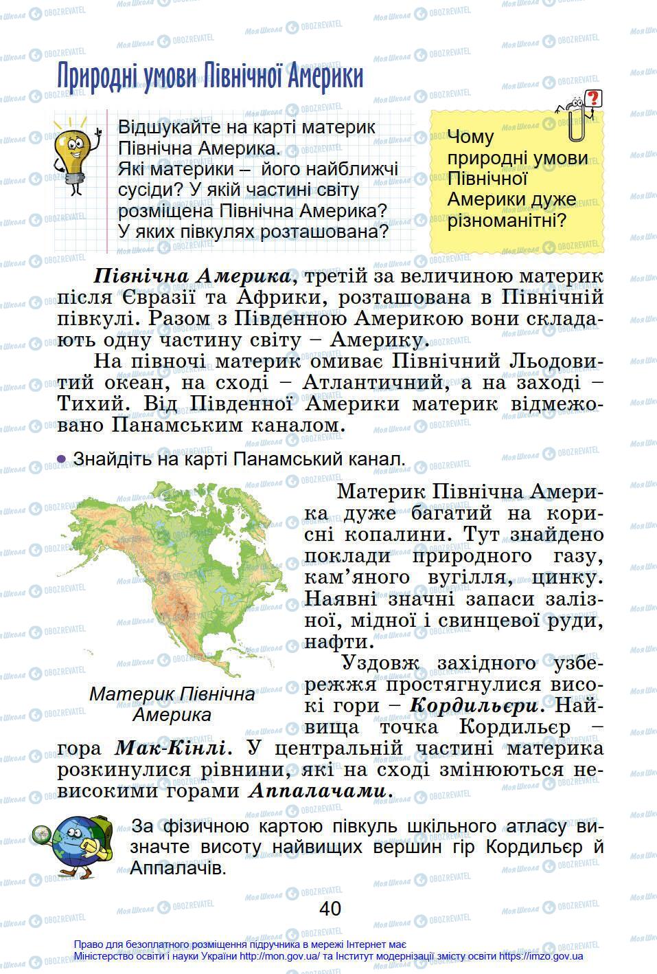 Підручники Я у світі 4 клас сторінка 40