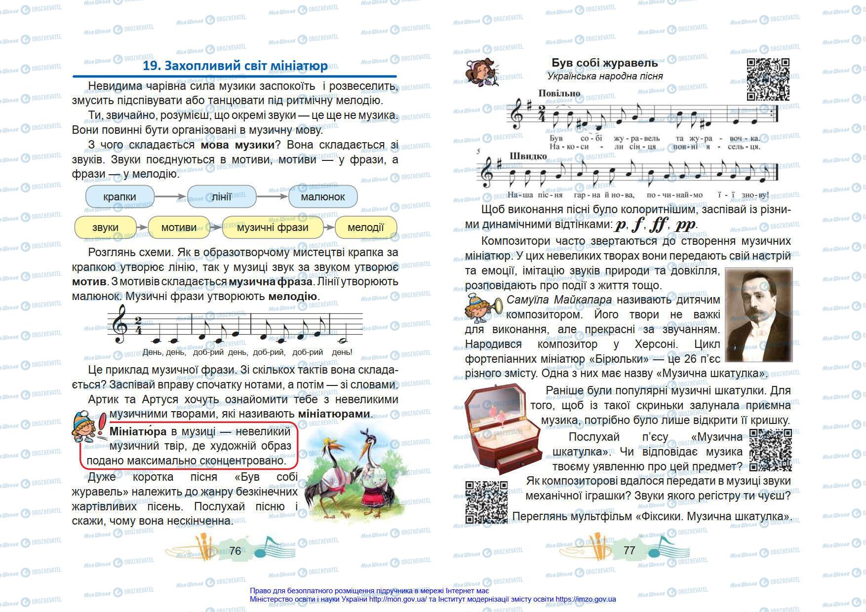 Підручники Мистецтво 4 клас сторінка 76-77